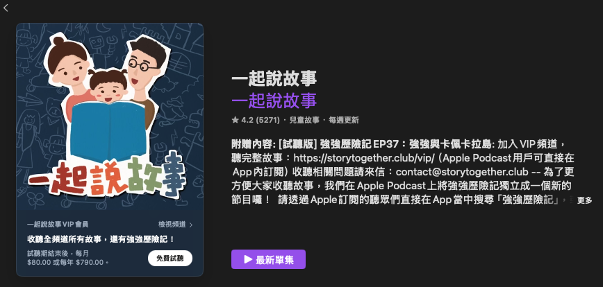 P_一起說故事01.png