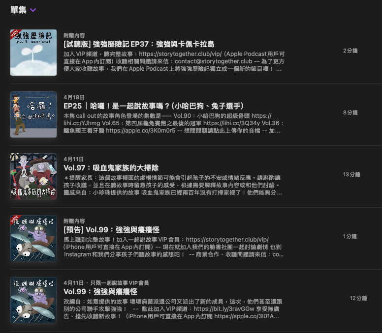 P_一起說故事02.png