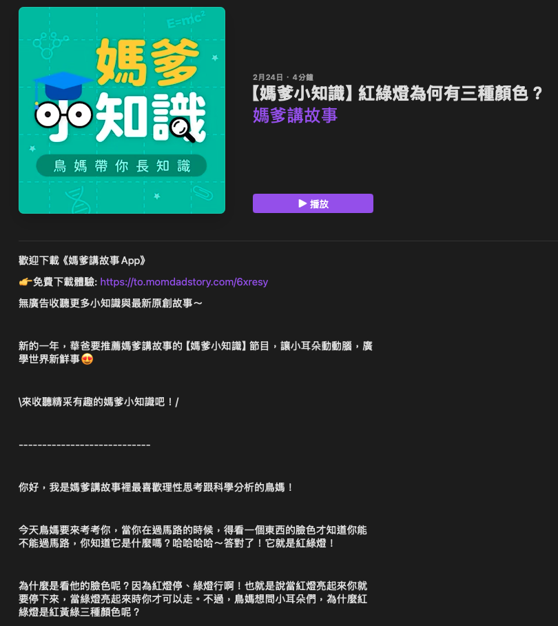 P_02媽爹講故事04.png