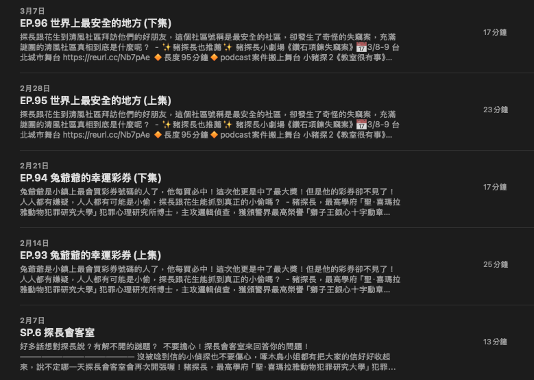 P_03豬探長推理故事集04.png
