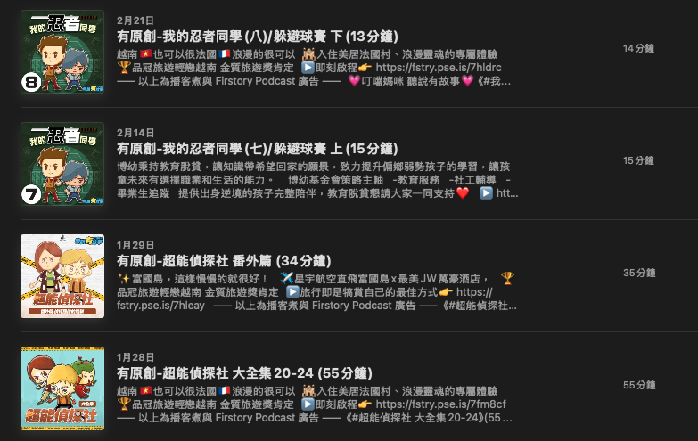 P_04聽說有故事02.png