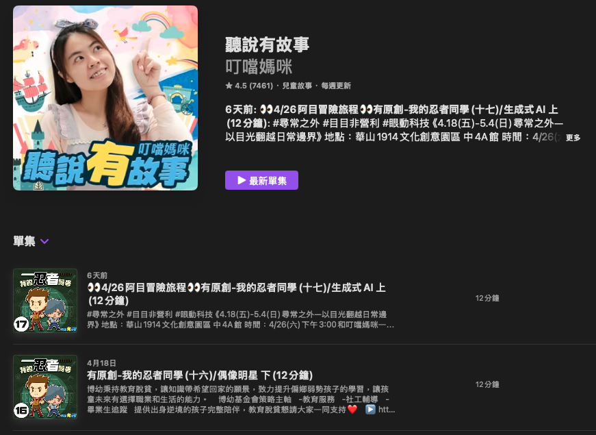 P_04聽說有故事01.png