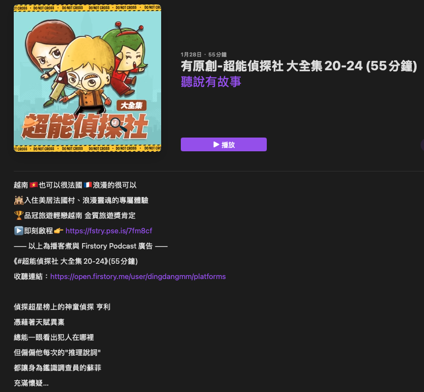 P_04聽說有故事03.png