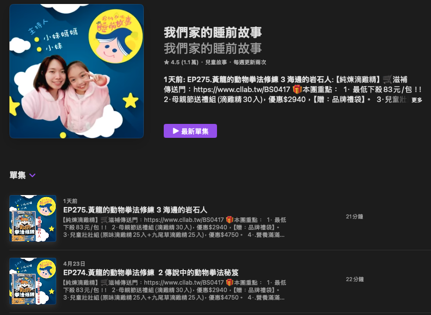 P_05我們家的睡前故事01.png