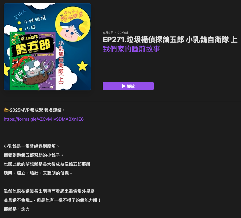 P_05我們家的睡前故事03.png