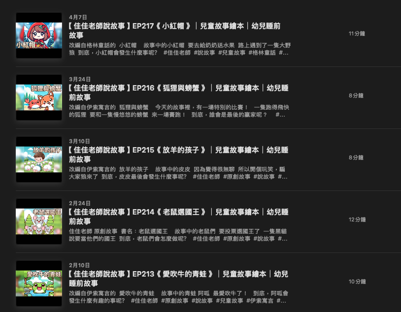 P_06佳佳老師說故事02.png