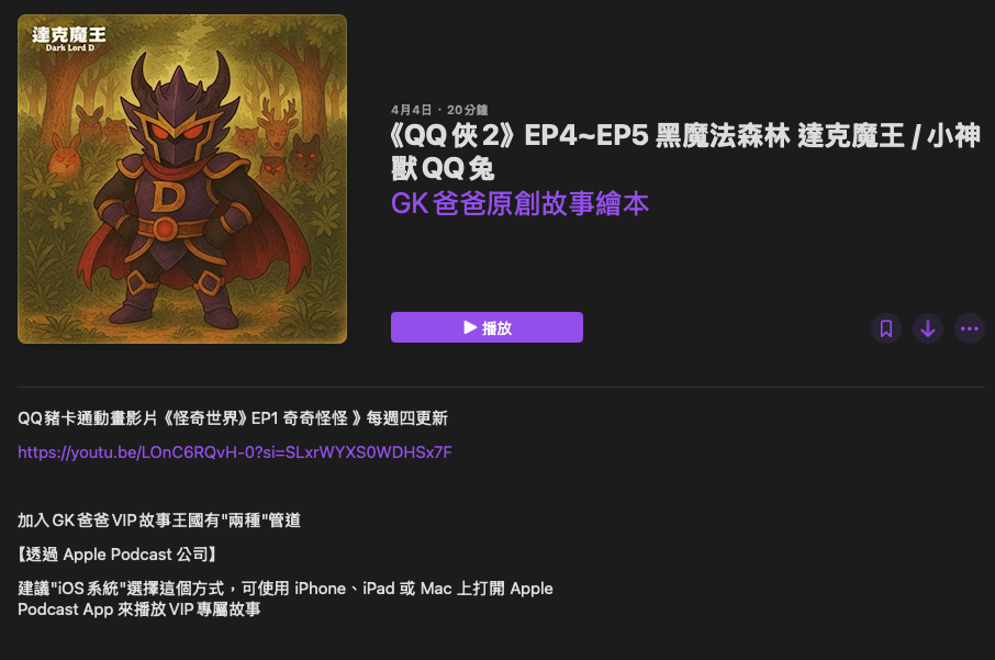 P_08GK爸爸原創故事繪本03.png