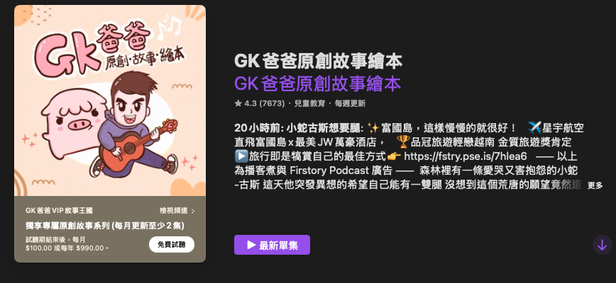P_08GK爸爸原創故事繪本01.png