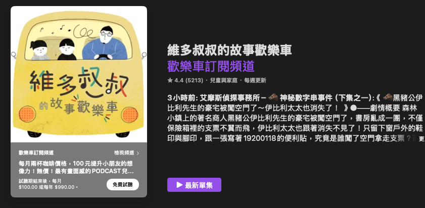 P_09維多叔叔的故事歡樂車01.png P_09維多叔叔的故事歡樂車01.png