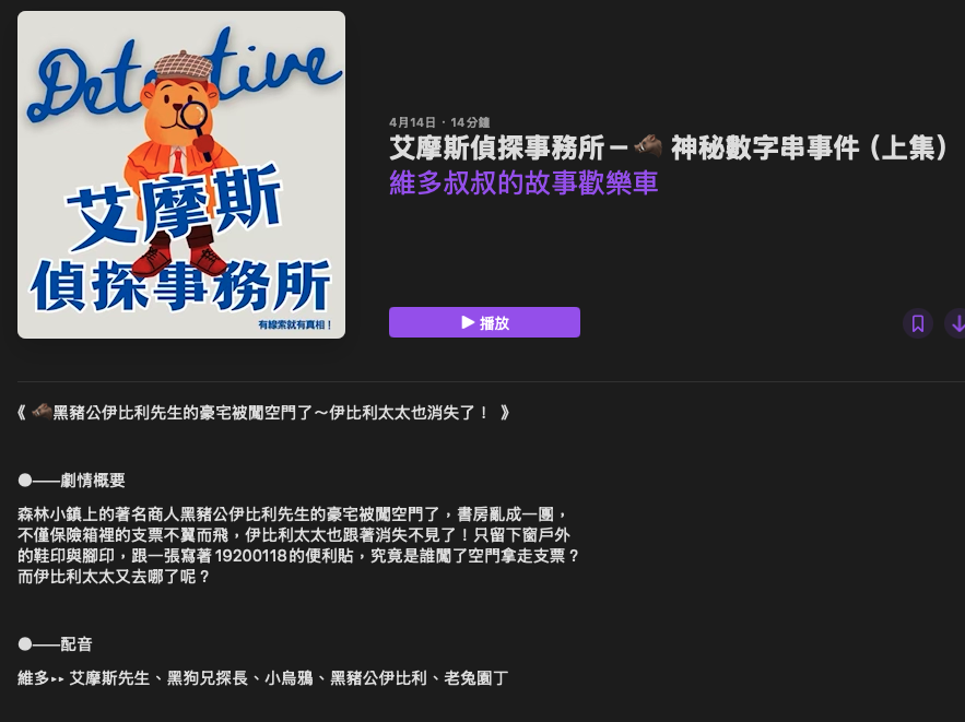 P_09維多叔叔的故事歡樂車04.png P_09維多叔叔的故事歡樂車04.png