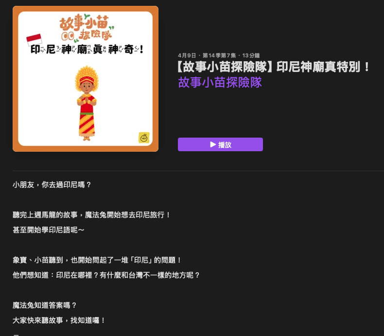 P_11故事小苗探險隊04.png P_11故事小苗探險隊04.png