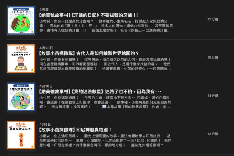 P_11故事小苗探險隊02.png P_11故事小苗探險隊02.png