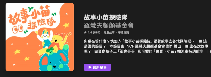 P_11故事小苗探險隊01.png P_11故事小苗探險隊01.png