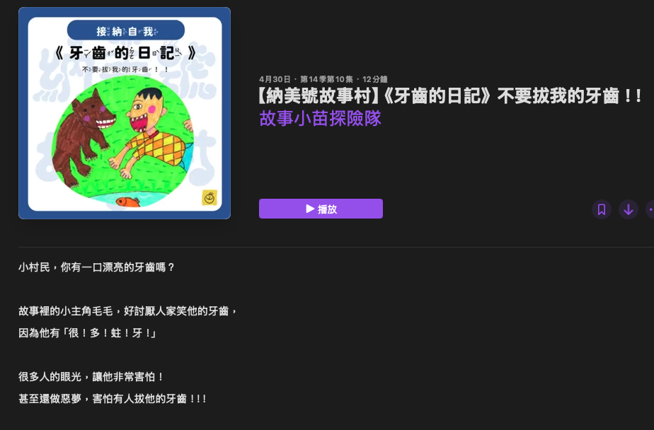 P_11故事小苗探險隊03.png P_11故事小苗探險隊03.png