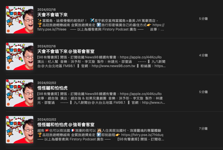 P_12強哥說故事02.png