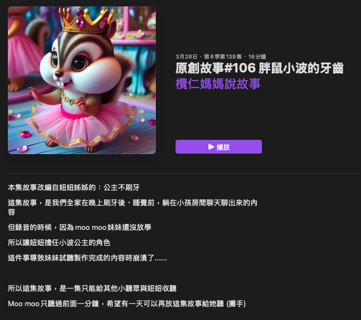 P_13欖仁媽媽說故事04.png
