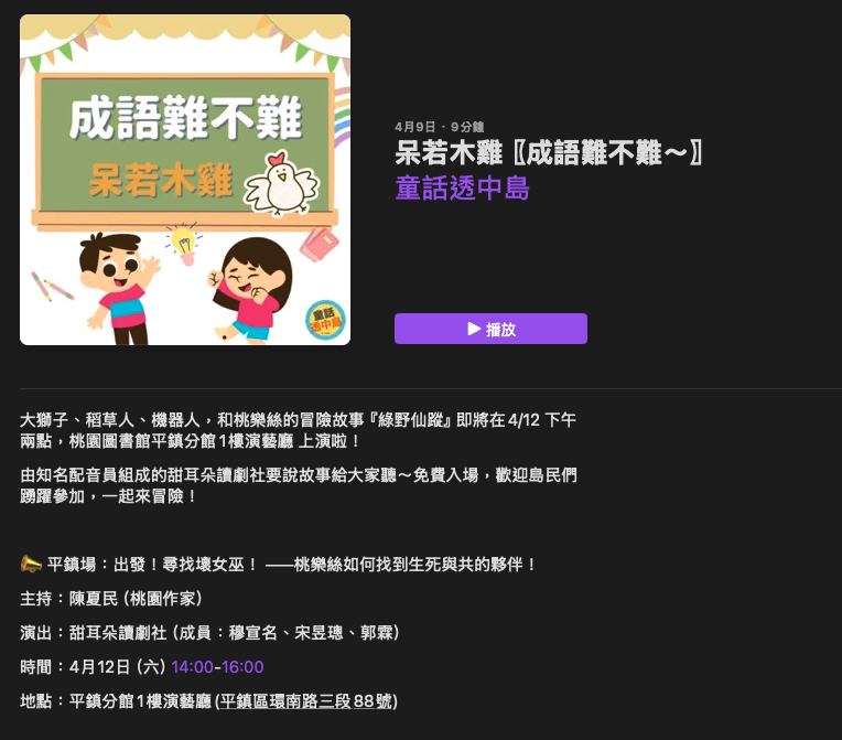 P_15童話透中島04.png