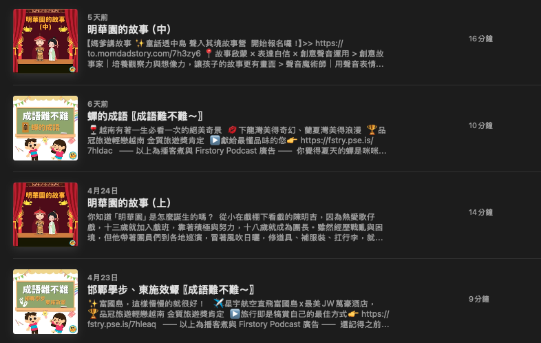 P_15童話透中島02.png