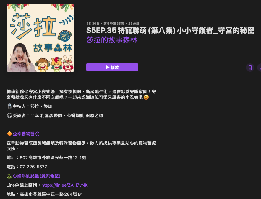 P_18莎拉的故事森林03.png