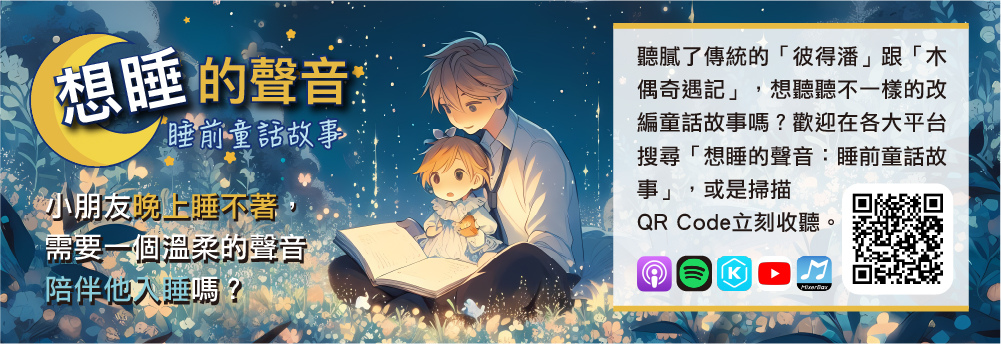 想睡的聲音_blog_banner.jpg 想睡的聲音_blog_banner.jpg