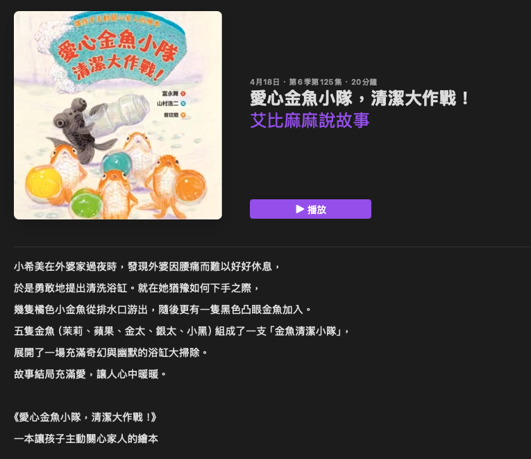 P_20艾比麻麻說故事04.png P_20艾比麻麻說故事04.png