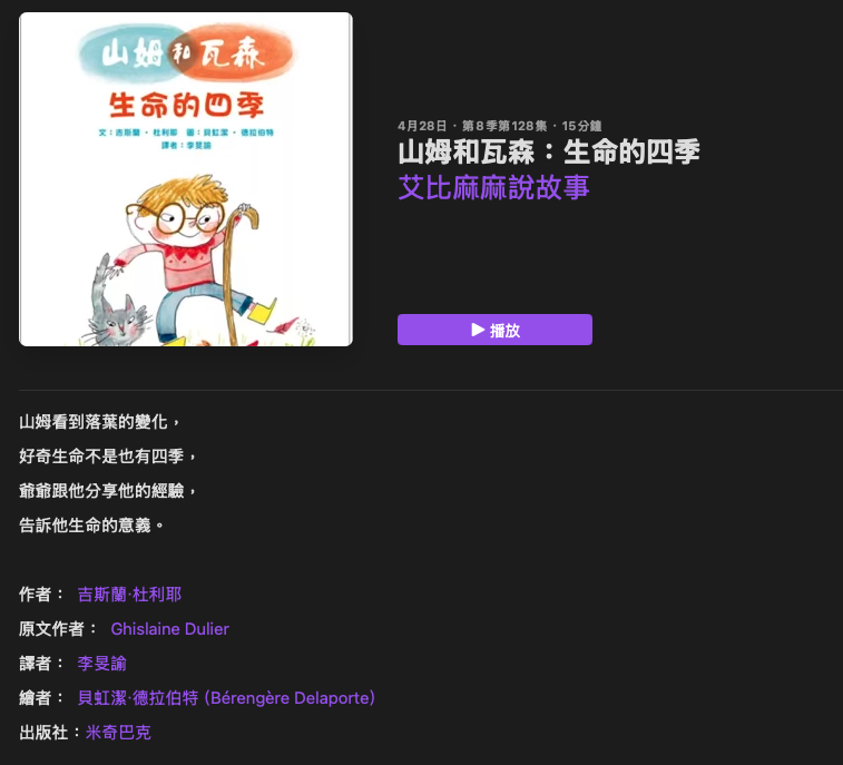 P_20艾比麻麻說故事03.png P_20艾比麻麻說故事03.png