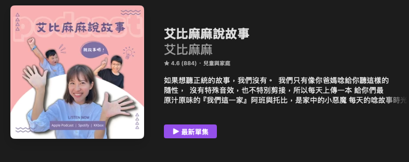 P_20艾比麻麻說故事01.png P_20艾比麻麻說故事01.png
