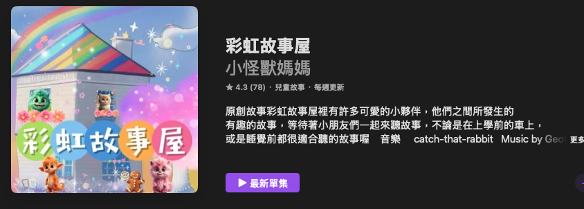 P_21彩虹故事屋01.png P_21彩虹故事屋01.png