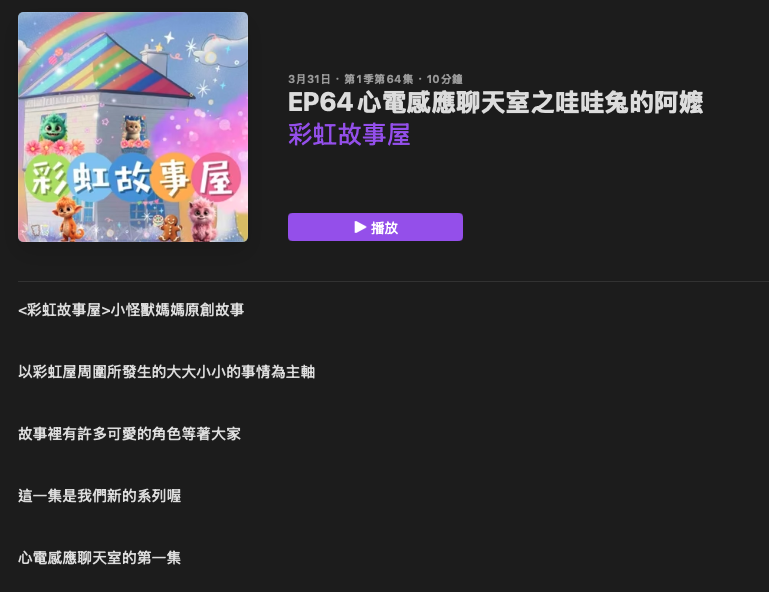 P_21彩虹故事屋04.png P_21彩虹故事屋04.png