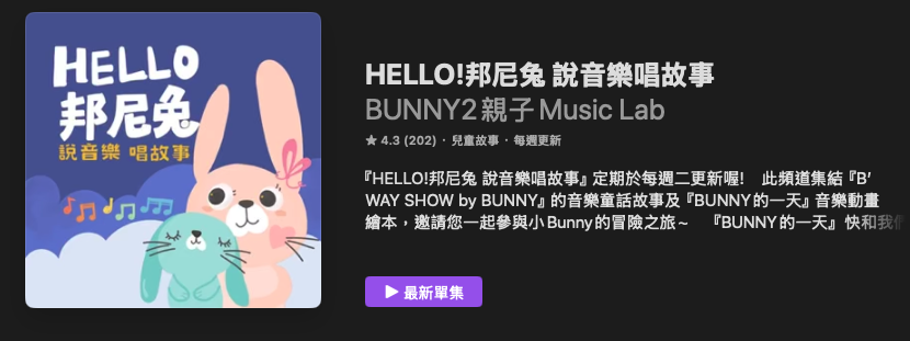 P_24HELLO!邦尼兔01.png