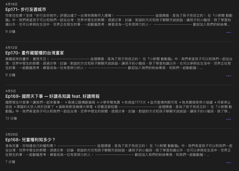 P_26小新聞動動腦02.png P_26小新聞動動腦02.png
