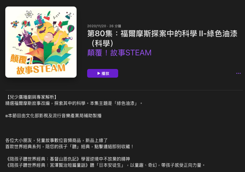 P_29顛覆!故事STEAM03.png P_29顛覆!故事STEAM03.png