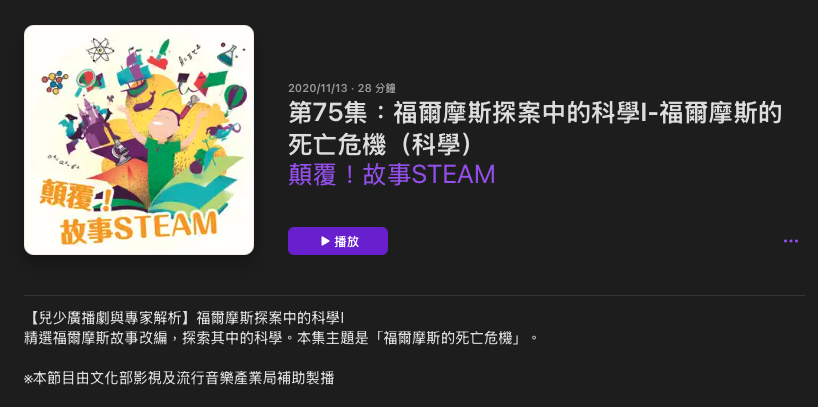 P_29顛覆!故事STEAM04.png P_29顛覆!故事STEAM04.png