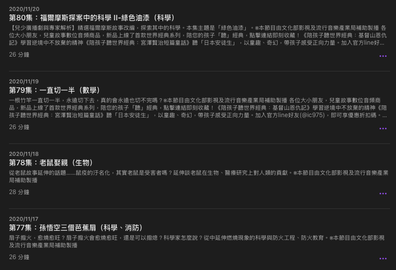 P_29顛覆!故事STEAM02.png P_29顛覆!故事STEAM02.png