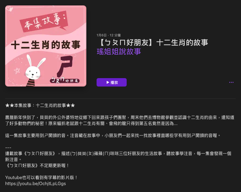 P_31瑤姐姐說故事04.png P_31瑤姐姐說故事04.png