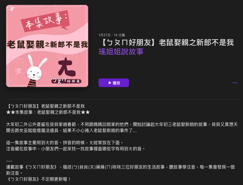 P_31瑤姐姐說故事03.png P_31瑤姐姐說故事03.png