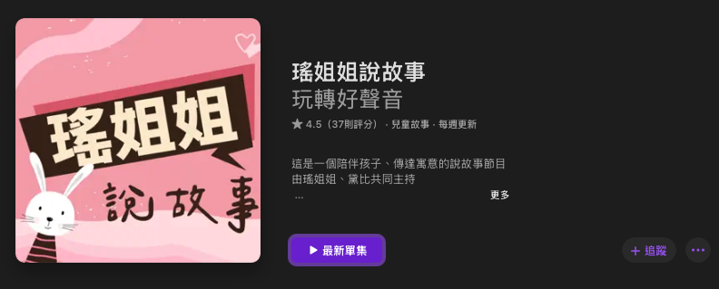 P_31瑤姐姐說故事01.png P_31瑤姐姐說故事01.png