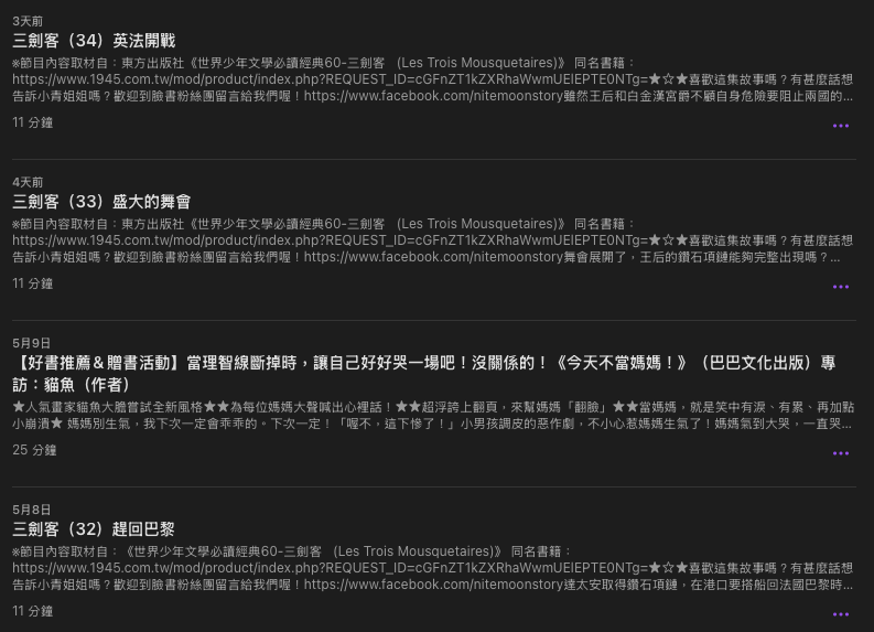 P_32晚安．月亮─床邊故事02.png