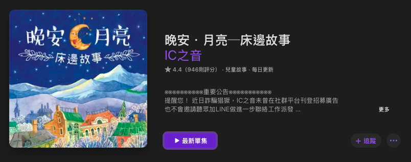 P_32晚安．月亮─床邊故事01.png
