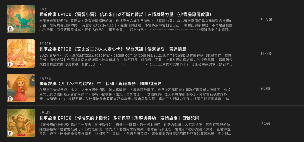 P_33費雪阿姨說故事02.png P_33費雪阿姨說故事02.png