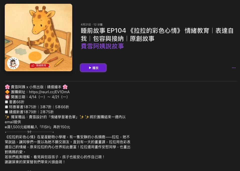 P_33費雪阿姨說故事04.png P_33費雪阿姨說故事04.png
