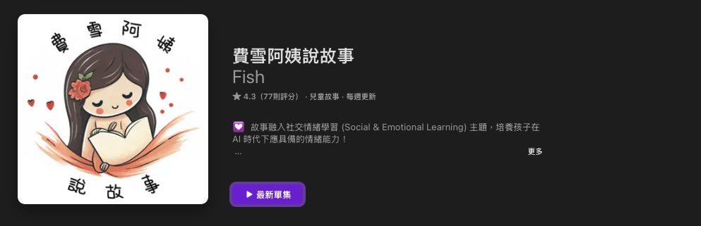 P_33費雪阿姨說故事01.png P_33費雪阿姨說故事01.png