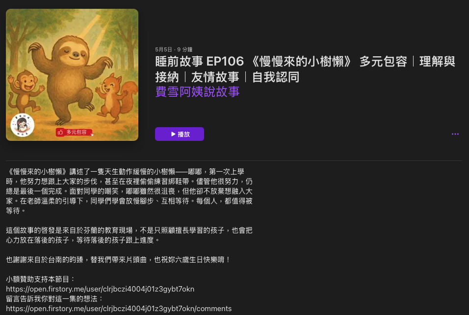 P_33費雪阿姨說故事03.png P_33費雪阿姨說故事03.png