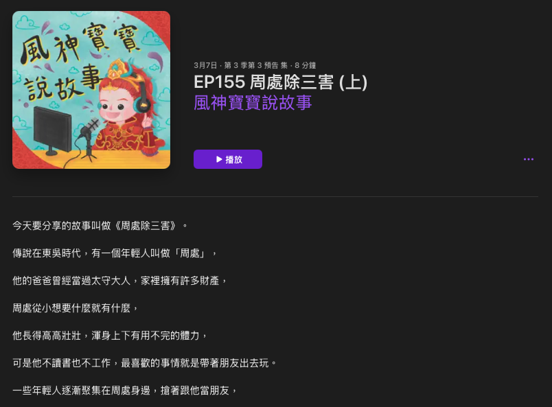 P_34風神寶寶說故事04.png P_34風神寶寶說故事04.png
