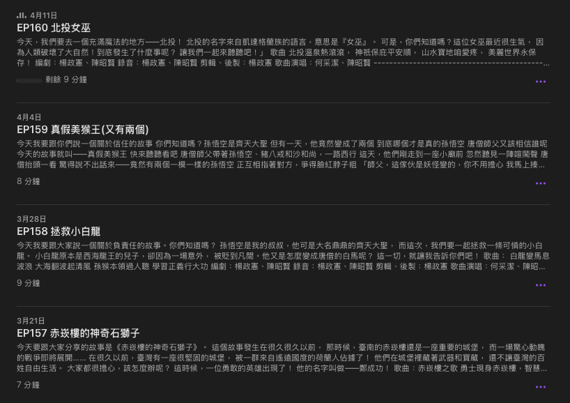 P_34風神寶寶說故事02.png P_34風神寶寶說故事02.png