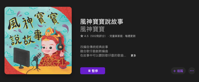 P_34風神寶寶說故事01.png P_34風神寶寶說故事01.png