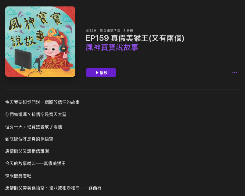 P_34風神寶寶說故事03.png P_34風神寶寶說故事03.png