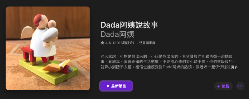 P_35Dada阿姨說故事01.png P_35Dada阿姨說故事01.png