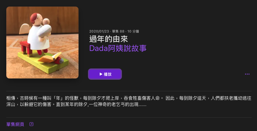 P_35Dada阿姨說故事03.png P_35Dada阿姨說故事03.png