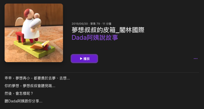 P_35Dada阿姨說故事04.png P_35Dada阿姨說故事04.png